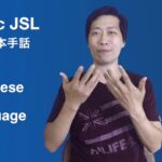 unlock the beauty delve into japanese sign language today